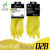 东亚手套 KemPruff028 防酸碱耐磨耐老化透气吸收工业化学防护手套 柠檬黄 5双 XL码