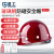 星工（XINGGONG）安全帽 玻璃钢防砸工地建筑工程电力施工可定制印字LOGO XG-03深红色