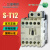 原装 交流接触器 S-T12 接触器 ST12 替代S-N12 SN12 AC48-50V 1a1b（1NO_1NC）