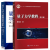 量子力学教程 曾谨言 第三版 第3版+量子力学习题精选与剖析 第三版 钱伯初 科学出版社