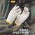 舜选 劳保手套 12付/包 耐磨线手套 工作防护加厚棉纱7针 工地车间劳务劳防 SG600-B7