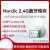 雕将（E73-2G4M04S1A）无线蓝牙模块BLE4.2/5.1低功耗单位：个