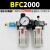 油水分离器二联件BFC2000空压机气压过滤器BFR30气动调压阀BL4000 BFC20000手滑阀+两头12mm接头