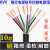 京昂 十芯铜芯电源线控制软电缆线RVV10芯*0.12/0.2/0.3/0.5/0.75/1.0 散米买：10芯0.3(1米)