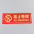 劲感 安全警示标识牌贴夜光PVC灭火器消火栓使用方法禁止吸烟有电危险注意 消火栓箱10个