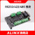 ALINX RS232 422 485 模块 可配套 FPGA 黑金开发板 AN3485 AN3485模块