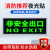 者也 夜光指示牌 蓄光自发光标识牌楼梯通道疏散紧急逃生安全出口消防标识标牌提示贴 银边夜光墙贴【非安全出口】5个