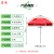 志鸣 户外遮阳伞大号折叠广告伞摆摊圆形伸缩挡雨伞 2.4m三层骨 防晒红色(不含底座)