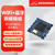 亿佰特2.4G工业级WiFi+蓝牙双模无线模组RTL8723DU芯片透传USB高速免驱 【WiFi蓝牙双模】EWM103-WF8723DU