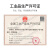 星工（XINGGONG）安全帽 玻璃钢防砸工地建筑工程电力施工可定制印字LOGO XG-03深红色