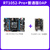 野火 i.MX RT1052开发板 Pro版本 IO口全部引出 M7内核 528M频率 RT1052-Pro+普通版DAP