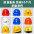 乔治巴顿 安全帽工人 国标三筋领导监理工地专用反光透气防砸建筑头盔免费印字