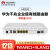 华为（HUAWEI）智易云AR303 企业级路由器1*GE Combo WAN口+4*GE LAN口 便捷运维中小公司安全组网