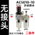 气动气泵二联件空气调压阀AC2010-02水分离器过滤器AC3010-03D 二联件 AC5010-10 手动排水