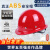 朵能 安全帽领导 ABS工地工程建筑施工防砸头盔 红色 盔式ABS烤漆透气款