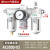 三联件D带自动排气源处理器油水分离器过滤调压阀 AC3000-03(带8mm接头)
