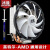 冰曼12代热管CPU散热器静音1151 1150台式机电脑AMDCPU风扇1700 冰曼X2温控彩灯单风扇