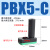 博雷奇气动迷你多级真空发生器大流量大吸力PBX/PBM-5A/10B/20C05102030 PBX5C