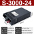 缘巧（S-3000-24 | 24V125A ）220V转换24V直流开关电源盒12V20A监控集中供电变压适配器模块5伏定制
