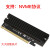 定制适用M.2 NVME SSD转pcie 3.0x4转接卡X16扩展卡 PCIE转M.2 X16(带散热片款)