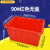 定制养鱼水箱长方形大容量水桶养龟方桶水产养殖箱塑料牛筋水箱 90L水箱(红)