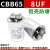 CBB65空调电容压缩机启动电容器 8UF(1个）