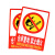 谋福 CNMF 墙贴安全标识牌 标志牌 警示牌提示牌 ( F7 仓库重地禁止烟火 加大款23.5*33cm）9684
