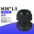 尼龙电缆防水接头塑料电缆固定头M12M16M20M25M30M40x1.5 M36*1.5黑色50只
