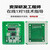 晶思达（M2940B-HA/UART TTL/3.3V-5V电压）rfid读写器模块ic卡读卡器非接触串口感应射频识别发卡器