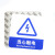 谋福CNMF亚克力标志门贴 店铺玻璃门指示标识牌 温馨提示拍 （蓝白色 当心触电）8956
