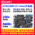 (RunesKee)STM32MP157开发板Linux板A7+M4异构双核STM32嵌入式ARM ③开发板+ST仿真器+转接板+4.3寸屏