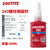 乐泰/loctite 243 263 222螺丝胶防水耐油胶水螺纹锁紧固剂厌氧胶剂可拆卸耐高温防松脱 243-250ml通用型中强度可拆卸-大瓶超值