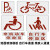 非机动车道自行车道残疾人轮椅路人行通道镂空喷漆模板广告牌订制 0.6mm铁板箭头 40*80 1个