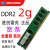 定制二手拆机内存条DDR2 800 2G二代台式机 全兼容威刚 667 黄色