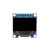 stm32显示屏 0.96寸OLED显示屏模块 12864液晶屏 STM32 IIC/SPI 1.3寸彩色显示屏7针
