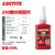 乐泰/loctite 243 263 222螺丝胶防水耐油胶水螺纹锁紧固剂厌氧胶剂可拆卸耐高温防松脱 290-50ml 渗透型流动性好