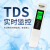 TDS&EC水质分析高精度水质检测笔纯度仪矿物质电导率温度计三合一 检测笔背光蓝色