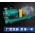 定制耐酸碱磁力泵CQB-FA衬磁力驱动泵浓泵碱泵化工液体电动泵 80-65FA
