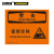 安赛瑞 受限空间警示标识（警告-密闭空间）塑料板 限制空间标牌 250×315mm 31756