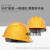 安全帽男新国标工地定制工程领导abs电工施工头盔生产工作帽 京炼 黄色PE