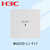 新华三（H3C）EWP-WA6530-LI-FIT 吸顶无线AP三频六流WiFi6全屋WiFi分布式无线接入点 高密AP速率5.375G	