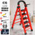 室内用的梯子可折叠靠墙楼梯稳耐阁楼专用轻铝合金结实人字梯 红色加厚五步 送工具架和备用套