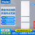 海尔310升风冷无霜三开门多门抽屉式家用电冰箱宿舍一级能效变频节能 310升整机1年压缩机3年保