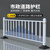 安凯路 市政护栏道路防撞隔离栏杆 公路马路人车道分流交通设施安全防护围栏定做 [加厚]安装高1.2米【3米长护栏+1根立柱】