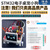 泽杰 新版STM32桌面宠物智能小狗 STM32开发板AI机器狗 机器人电子套件 新版2.0 智能小狗（up主热推赠资料/散件）