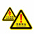 京采无忧 CND18-10张 标识牌 8X8cm三角形安全标签配电箱标贴闪电标签高压危险标识