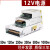 开关电源12V 220转12直流DC10a20a S-120/150W350W400W变压器 MS-1000-12 1000W12V75A