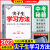 2025版万唯中考尖子生学案学习方法七八九年级万维中考学案中学生通用初一二三学霸学习方法总结尖子生良好习惯养成计划 【尖子生-学习方法】第1版