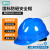 豪玛 安全帽 工地白色三筋头盔安全帽成人男工地国标绝缘透气工业品蓝色安全帽 蓝色-国标经济透气款