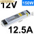 长条D电源24v 12v广告灯带SL-602F1502F3002F400W100W SL-150-12 (12V12.5A)